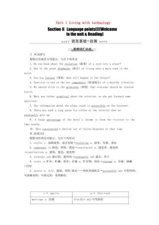 高中英语 Unit 1 Living with technology Section Ⅱ Language points （Ⅰ） （Welcome to the unit  Reading）（教师用书）教案 牛津译林版选修7-牛津版高二选修7英语教案
