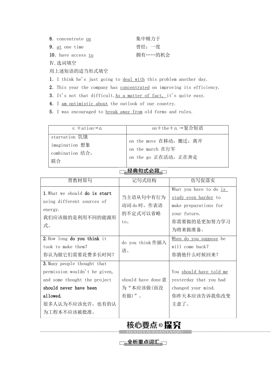 高中英语 Unit 22 Environmental Protection Section Ⅵ Language Points（Ⅲ）教案（含解析）北师大版选修8-北师大版高二选修8英语教案_第2页