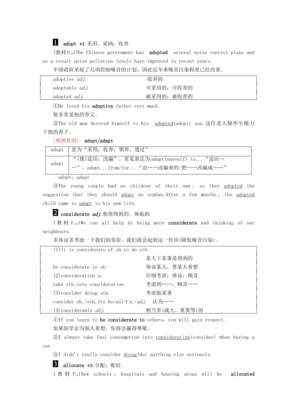 高中英语 Unit 22 Environmental Protection Section Ⅵ Language Points（Ⅲ）教案（含解析）北师大版选修8-北师大版高二选修8英语教案_第3页