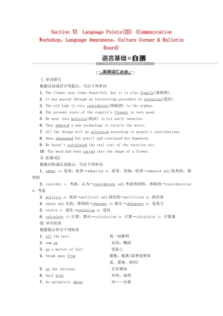 高中英语 Unit 22 Environmental Protection Section Ⅵ Language Points（Ⅲ）教案（含解析）北师大版选修8-北师大版高二选修8英语教案