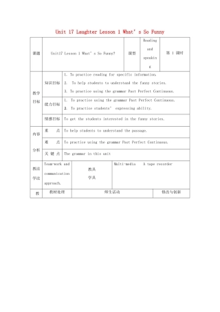 高中英语 Unit 17 Laughter Lesson 1 What’s So Funny教案 北师大版选修6-北师大版高二选修6英语教案
