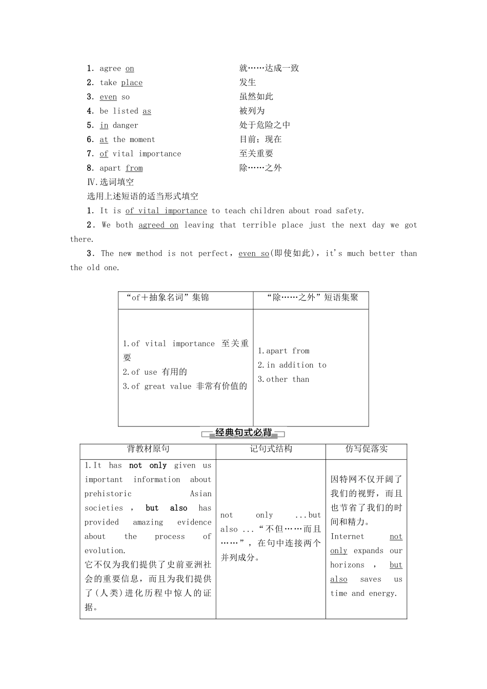 高中英语 Module 6 The World's Cultural Heritage Section Ⅱ Learning about Language教案（含解析）外研版选修7-外研版高二选修7英语教案_第2页