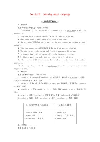 高中英语 Module 6 The World's Cultural Heritage Section Ⅱ Learning about Language教案（含解析）外研版选修7-外研版高二选修7英语教案
