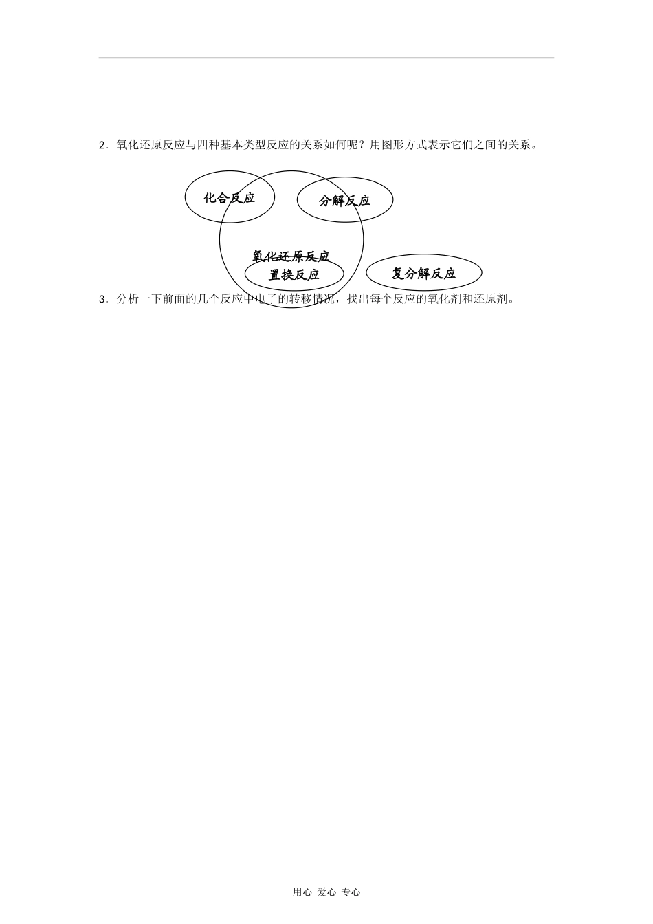高中化学2.1.3《氯、溴、碘及其化合物》教案（苏教版必修1）_第3页