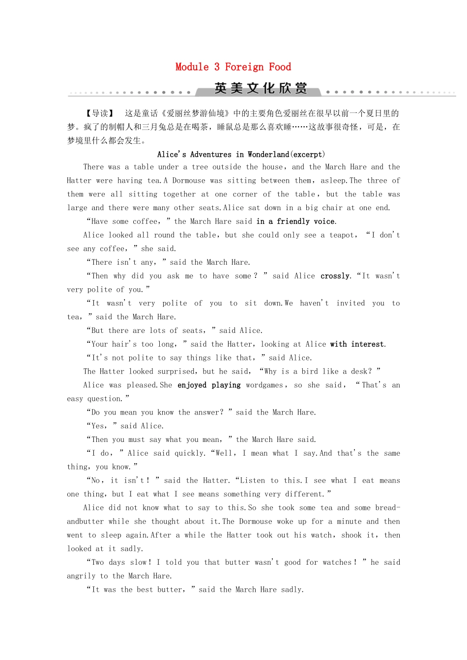高中英语 Module 3 Foreign Food英美文化欣赏教案（含解析）外研版选修8-外研版高二选修8英语教案_第1页