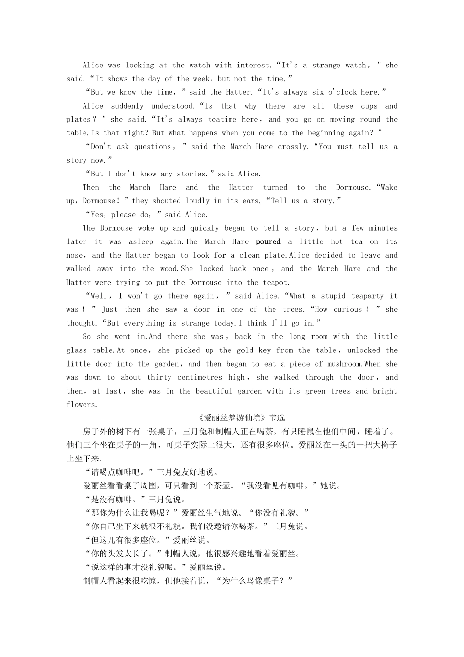 高中英语 Module 3 Foreign Food英美文化欣赏教案（含解析）外研版选修8-外研版高二选修8英语教案_第2页