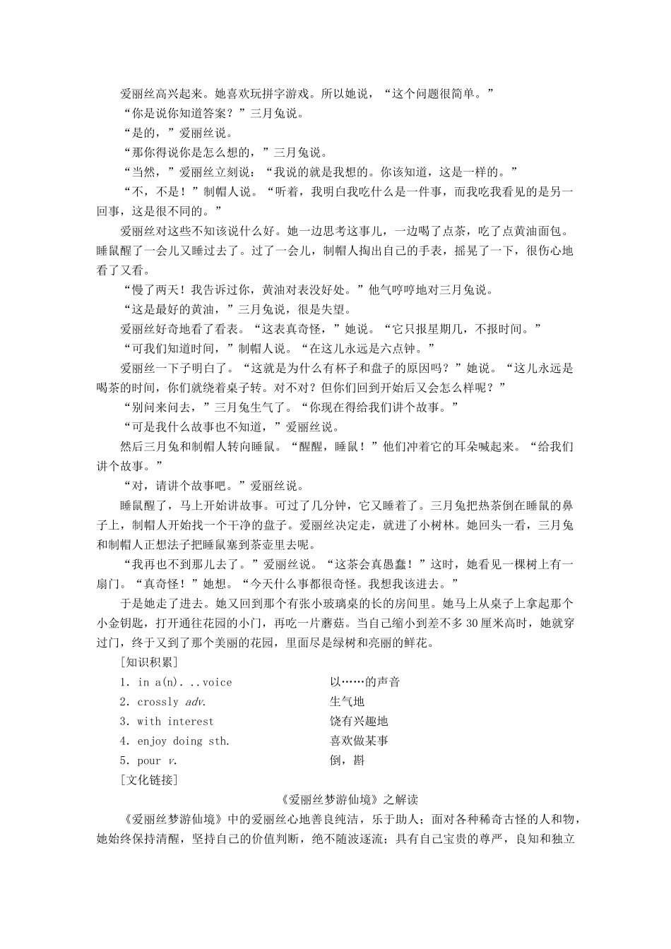 高中英语 Module 3 Foreign Food英美文化欣赏教案（含解析）外研版选修8-外研版高二选修8英语教案_第3页