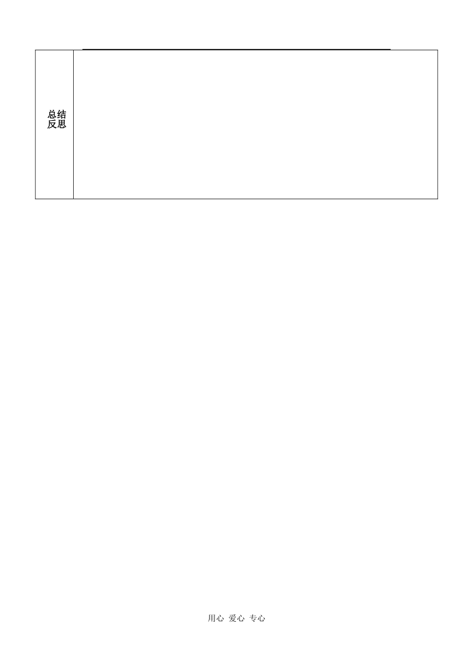 高中化学第一单元+第二节+金属晶体_第3页