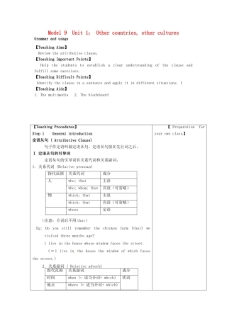 高中英语 Unit1 Other countries，other cultures Grammar and usage教案 牛津译林版选修9-牛津版高二选修9英语教案