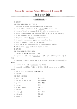 高中英语 Unit 22 Environmental Protection Section Ⅳ Language Points（Ⅱ）（Lesson 2  Lesson 3）教案（含解析）北师大版选修8-北师大版高二选修8英语教案