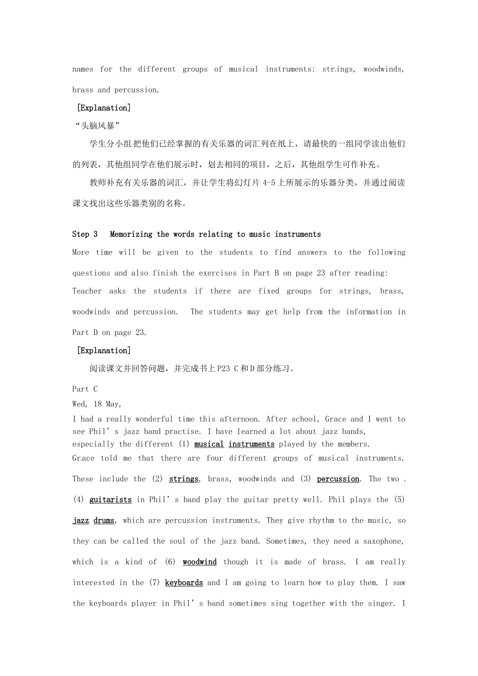 高中英语 Unit2 The Universal Language Word power教学设计 牛津译林版选修8-牛津版高二选修8英语教案_第2页