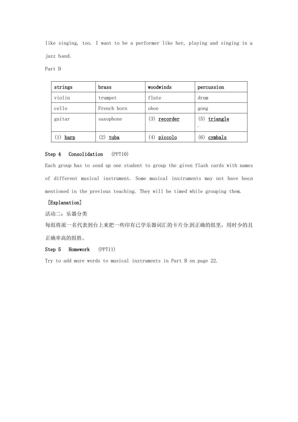 高中英语 Unit2 The Universal Language Word power教学设计 牛津译林版选修8-牛津版高二选修8英语教案_第3页