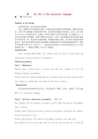 高中英语 Unit2 The Universal Language Word power教学设计 牛津译林版选修8-牛津版高二选修8英语教案