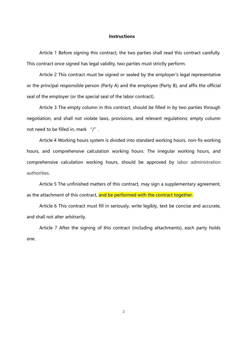 广东省劳动合同英文版(完整版)（DOC13页）_第2页