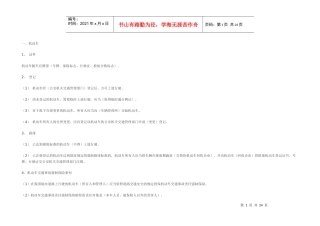 交通法规题库