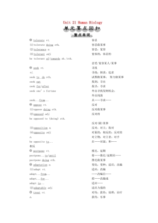高中英语 Unit 21 Human Biology 6 单元要点回扣教案 北师大版选修7-北师大版高二选修7英语教案