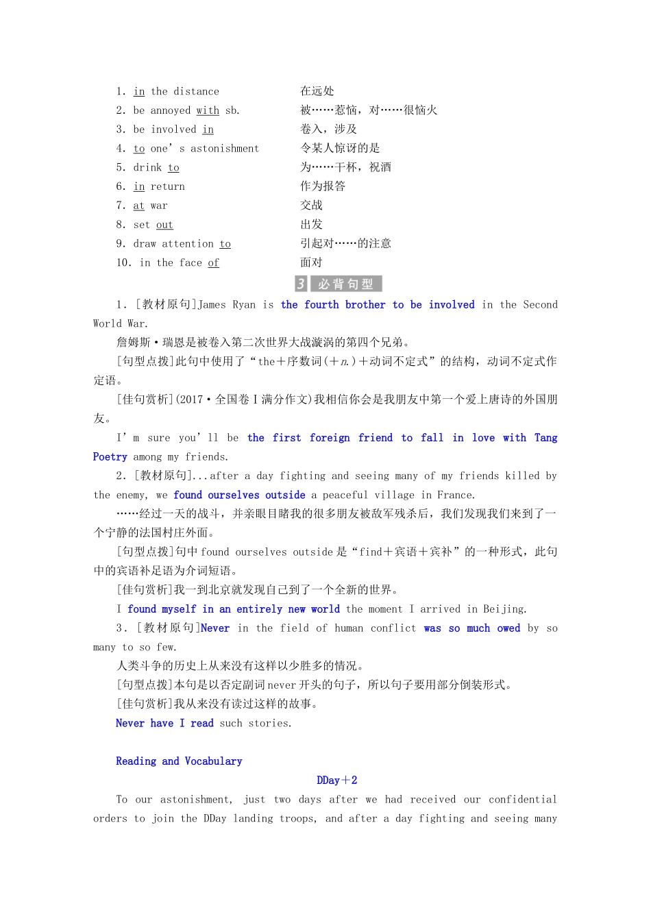 高中英语 Module 6 War and Peace Section Ⅳ Language Points Ⅱ（Gultural Corner  Other Parts）教案（含解析）外研版选修6-外研版高二选修6英语教案_第3页