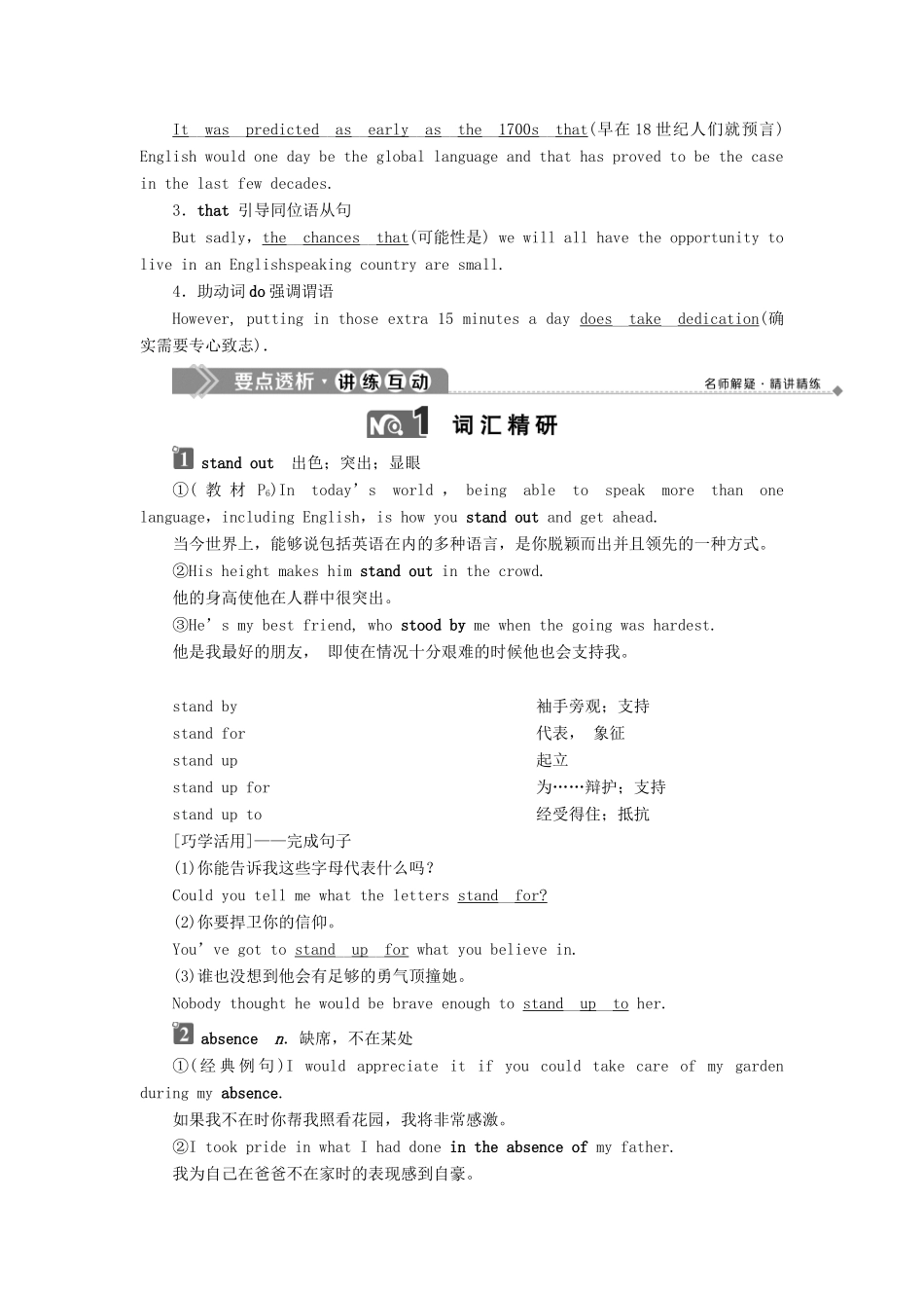 高中英语 Unit 19 Language 2 Section Ⅱ Lesson 1—Language Points教案 北师大版选修7-北师大版高二选修7英语教案_第2页