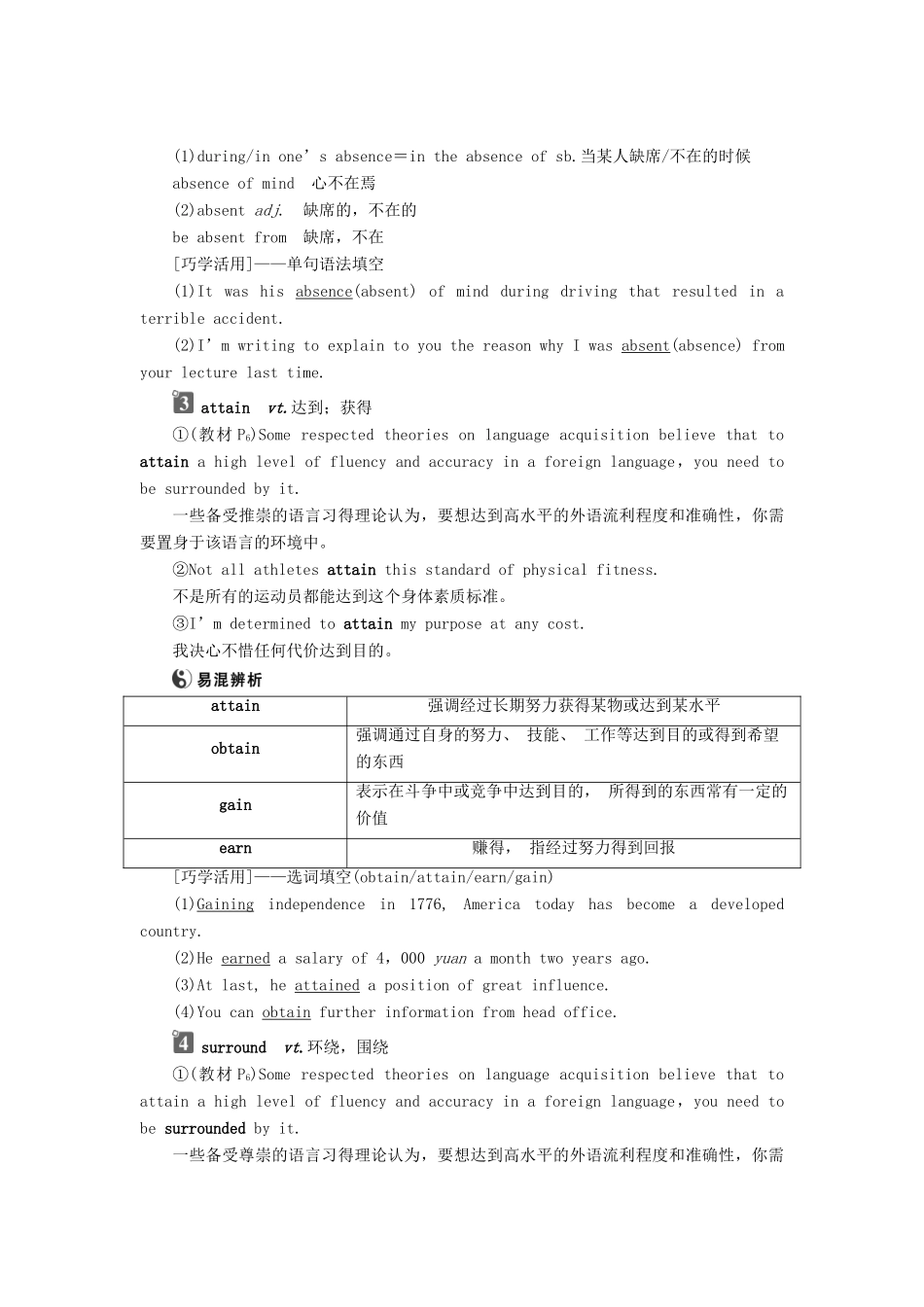 高中英语 Unit 19 Language 2 Section Ⅱ Lesson 1—Language Points教案 北师大版选修7-北师大版高二选修7英语教案_第3页
