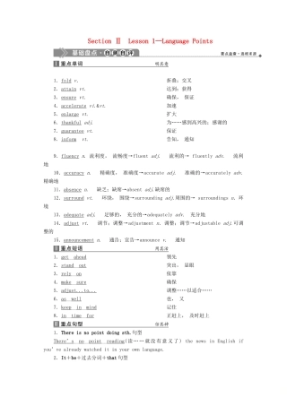 高中英语 Unit 19 Language 2 Section Ⅱ Lesson 1—Language Points教案 北师大版选修7-北师大版高二选修7英语教案