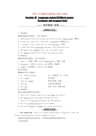 高中英语 Unit 3 Understanding each other Section Ⅳ Language points（Ⅱ）（Word power Grammar and usage  Task）（教师用书）教案 牛津译林版选修6-牛津版高二选修6英语教案