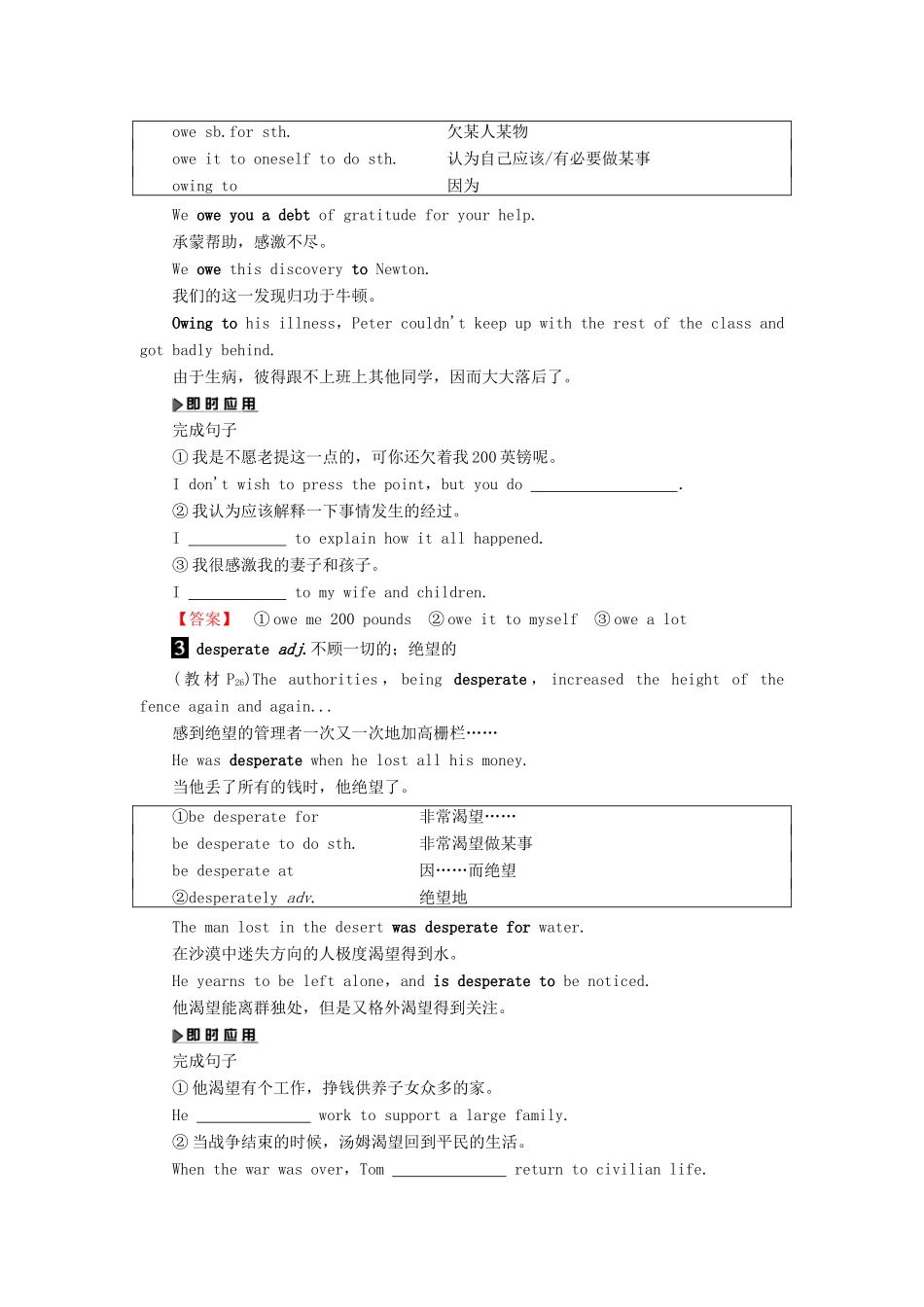 高中英语 Unit 3 Australia Section Ⅲ Learning about Language讲义 新人教版选修9-新人教版高二选修9英语教案_第2页