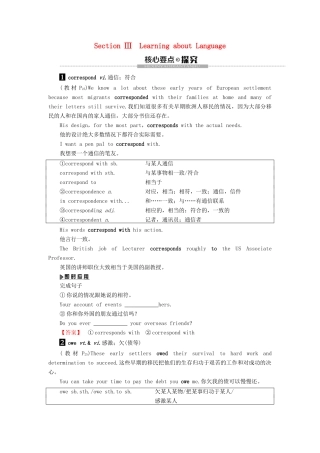 高中英语 Unit 3 Australia Section Ⅲ Learning about Language讲义 新人教版选修9-新人教版高二选修9英语教案