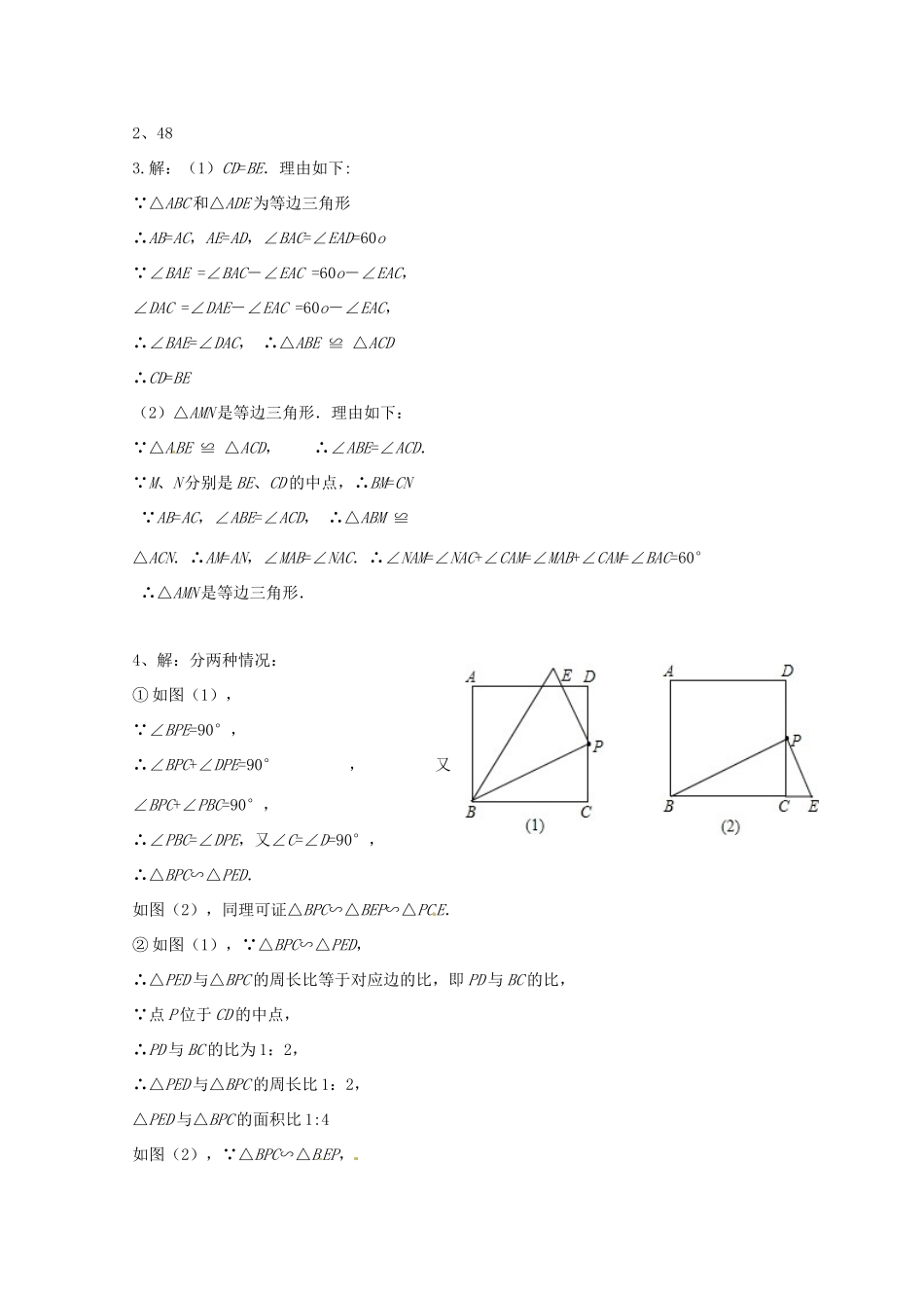 中考数学复习“1+1+3”专项训练（12） 苏科版_第3页