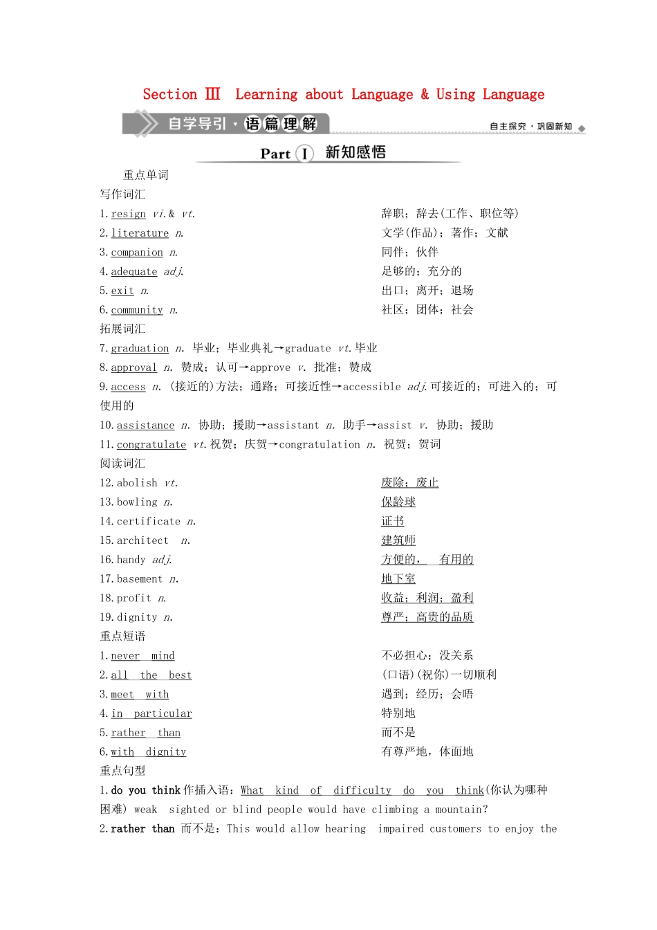 高中英语 Unit 1 Living well 3 Section Ⅲ Learning about Language  Using Language教案 新人教版选修7-新人教版高二选修7英语教案_第1页