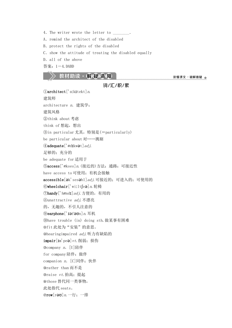 高中英语 Unit 1 Living well 3 Section Ⅲ Learning about Language  Using Language教案 新人教版选修7-新人教版高二选修7英语教案_第3页