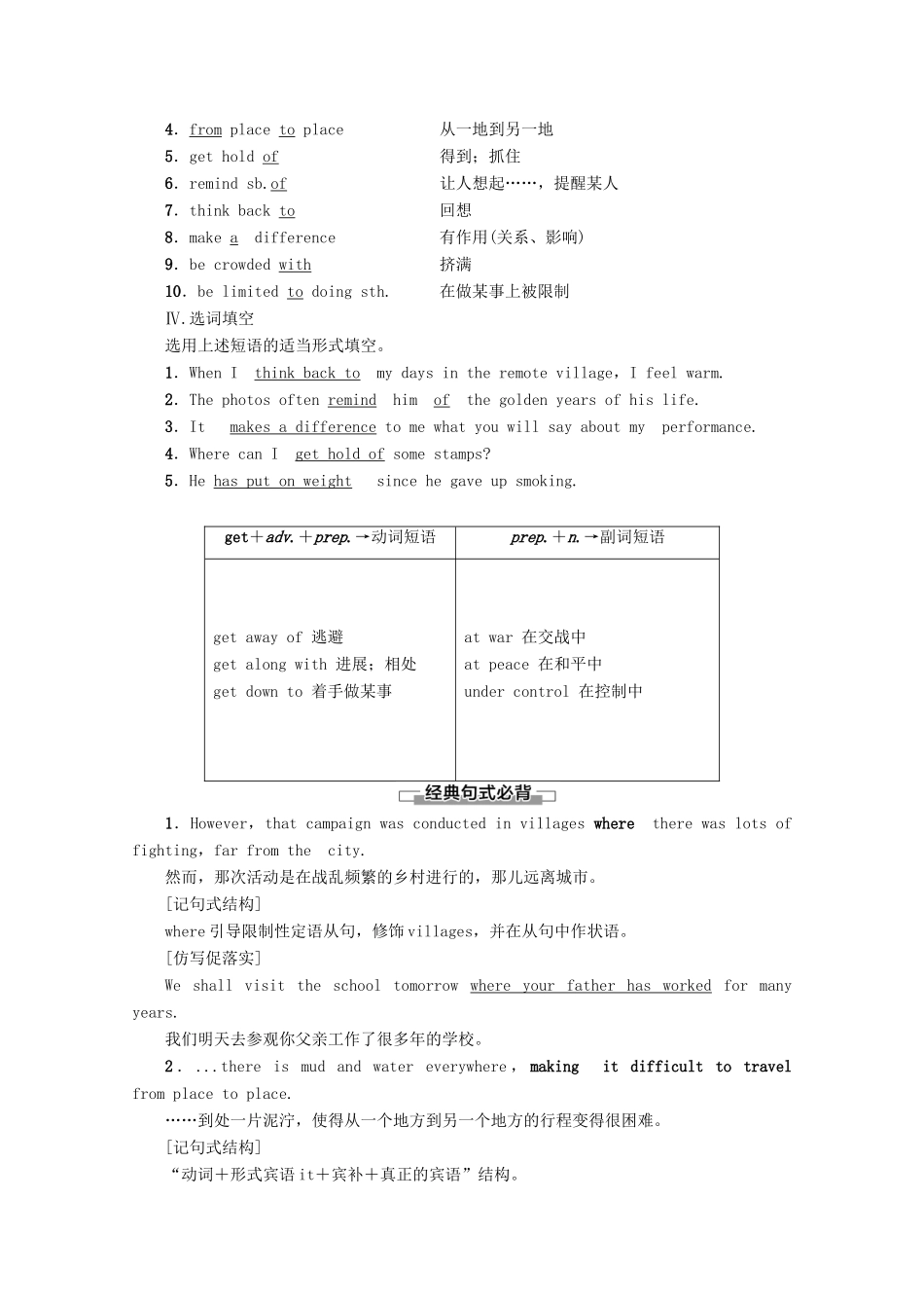 高中英语 Unit 4 Helping people around the world Section Ⅵ Language points（Ⅲ）（Project）教案（含解析）牛津译林版选修6-牛津版高二选修6英语教案_第2页
