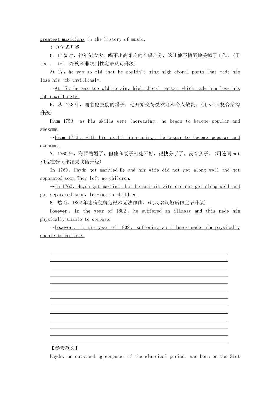 高中英语 Unit 2 The universal language Section Ⅶ Writing——如何写人物介绍教案（含解析）牛津译林版选修8-牛津版高二选修8英语教案_第3页