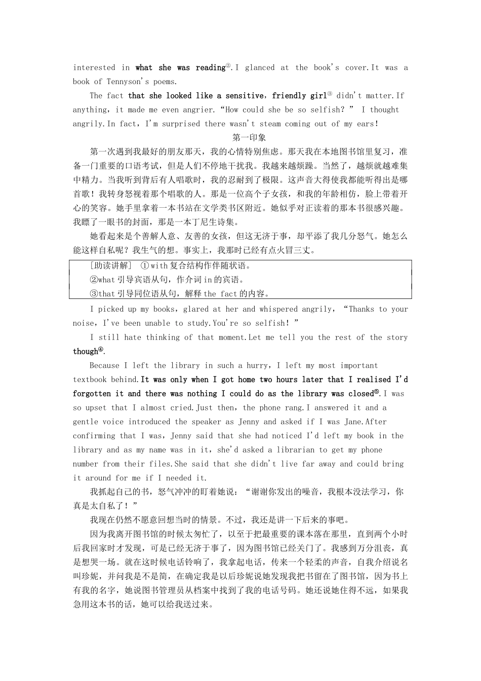 高中英语 Unit 13 People Section Ⅴ Reading（Ⅲ）（Lesson 4  Communication Workshop）讲义 北师大版必修5-北师大版高二必修5英语教案_第2页