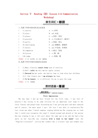 高中英语 Unit 13 People Section Ⅴ Reading（Ⅲ）（Lesson 4  Communication Workshop）讲义 北师大版必修5-北师大版高二必修5英语教案