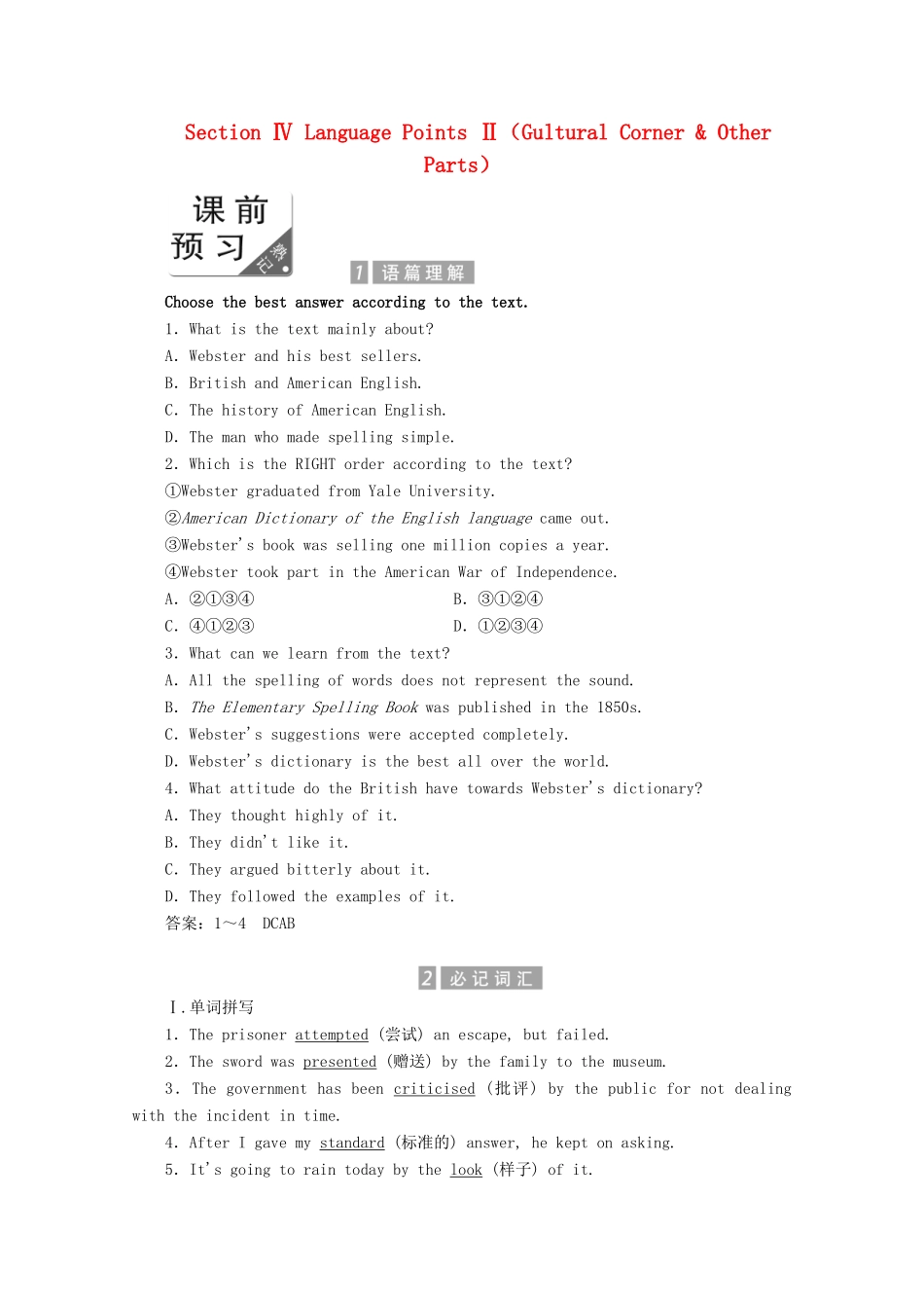 高中英语 Module 1 British and American English Section Ⅳ Language Points Ⅱ（Gultural Corner  Other Parts）教案（含解析）外研版必修5-外研版高二必修5英语教案_第1页
