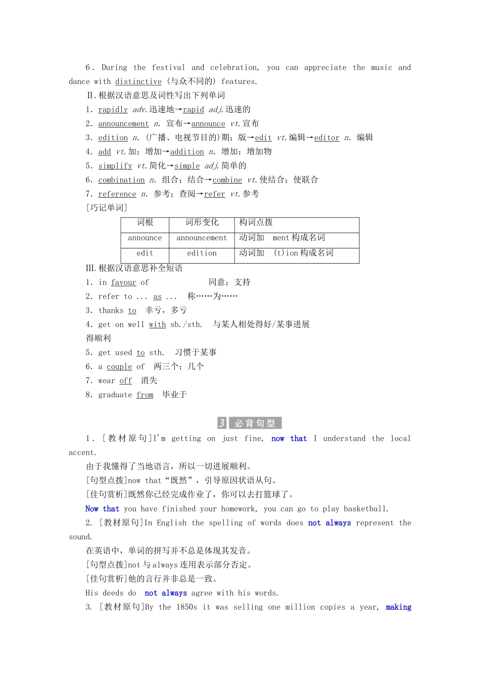 高中英语 Module 1 British and American English Section Ⅳ Language Points Ⅱ（Gultural Corner  Other Parts）教案（含解析）外研版必修5-外研版高二必修5英语教案_第2页