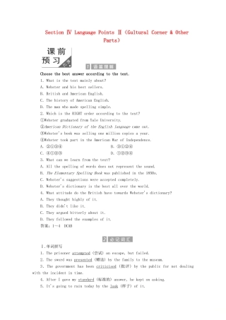 高中英语 Module 1 British and American English Section Ⅳ Language Points Ⅱ（Gultural Corner  Other Parts）教案（含解析）外研版必修5-外研版高二必修5英语教案