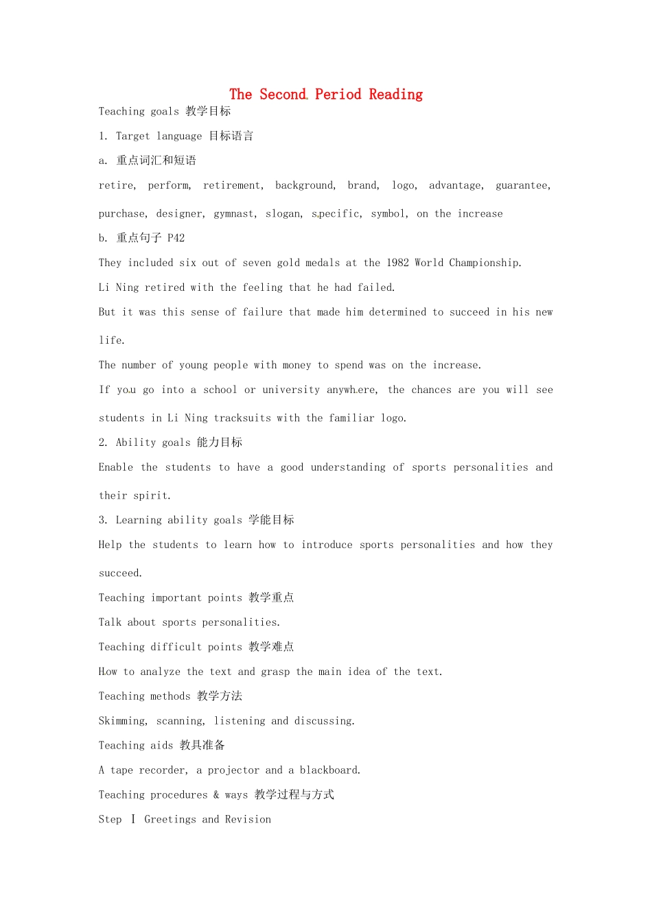 高中英语 Module5 TheSecond Period Reading教案 外研版必修5-外研版高二必修5英语教案_第1页