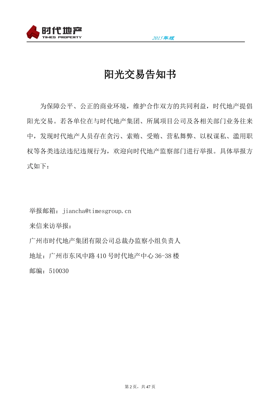 工程承包合同范本_第2页