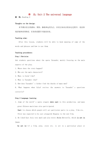 高中英语 Unit2 The Universal Language Reading教学设计2 牛津译林版选修8-牛津版高二选修8英语教案