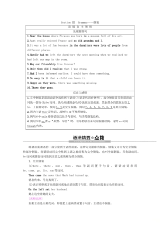 高中英语 Unit 3 The world of colours and light Section Ⅲ Grammar——倒装教案（含解析）牛津译林版选修8-牛津版高二选修8英语教案