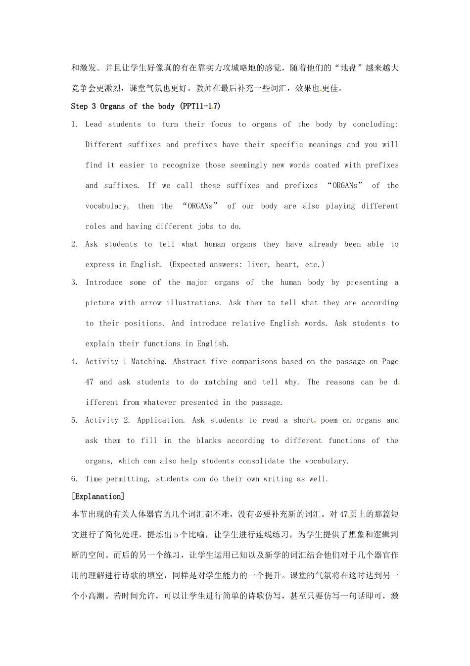 高中英语 Unit3 Science and nature Word power教案 牛津译林版必修5-牛津版高二必修5英语教案_第3页