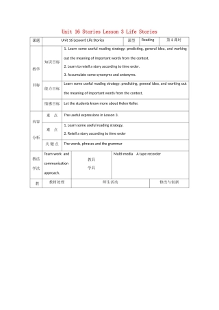 高中英语 Unit 16 Stories Lesson 3 Life Stories教案 北师大版选修6-北师大版高二选修6英语教案