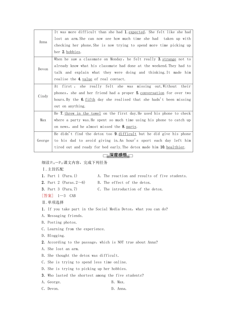 高中英语 Unit 2 Improving yourself理解 课文精研读教师用书 外研版选择性必修第二册-外研版高二选择性必修第二册英语教案_第2页