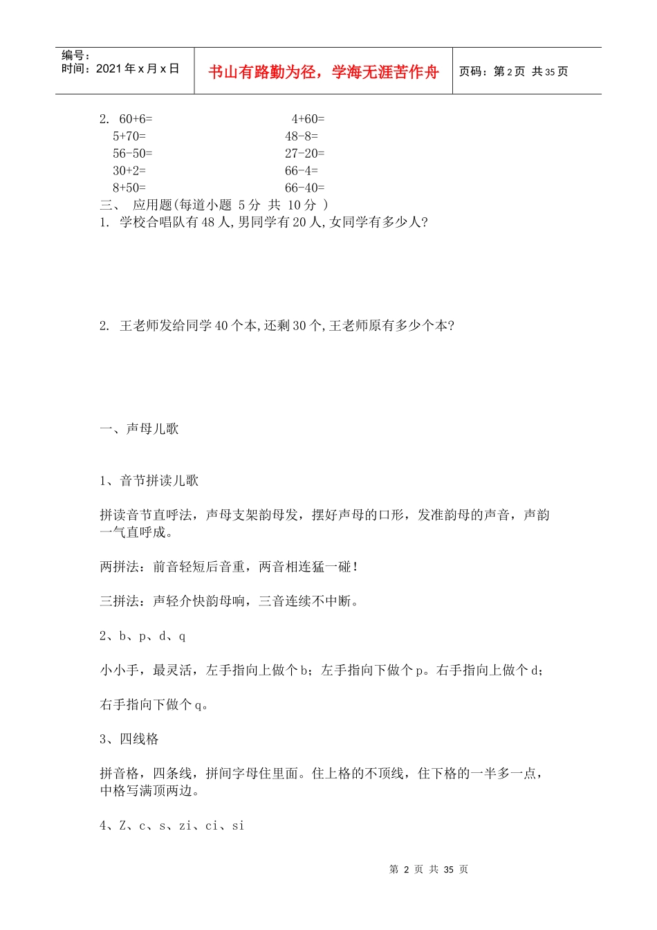 厂房租赁合同57642442_第2页