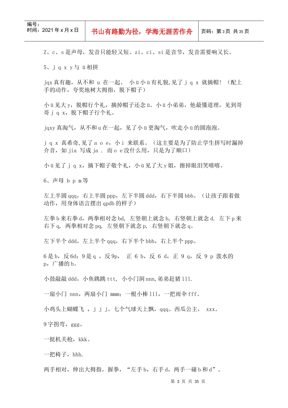 厂房租赁合同57642442_第3页