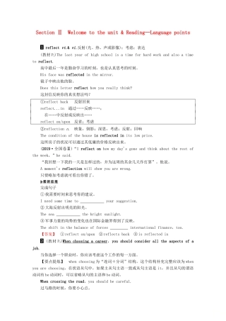 高中英语 Unit 1 Careers and skills Section Ⅱ Welcome to the unit  Reading—Language points教案（含解析）牛津译林版选修11-牛津版高二选修11英语教案