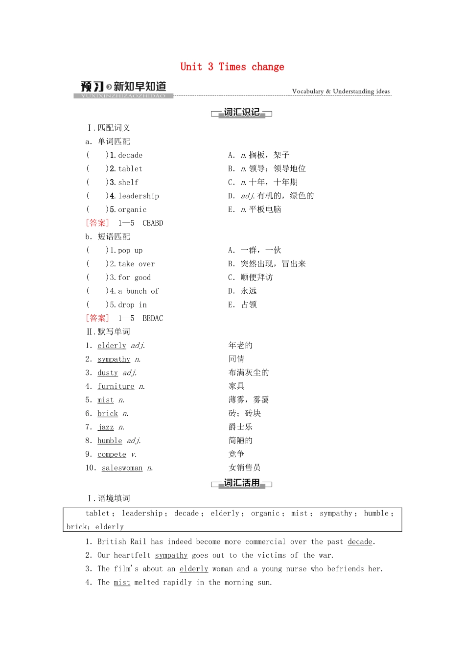 高中英语 Unit 3 Times change预习 新知早知道1教师用书 外研版选择性必修第二册-外研版高二选择性必修第二册英语教案_第1页