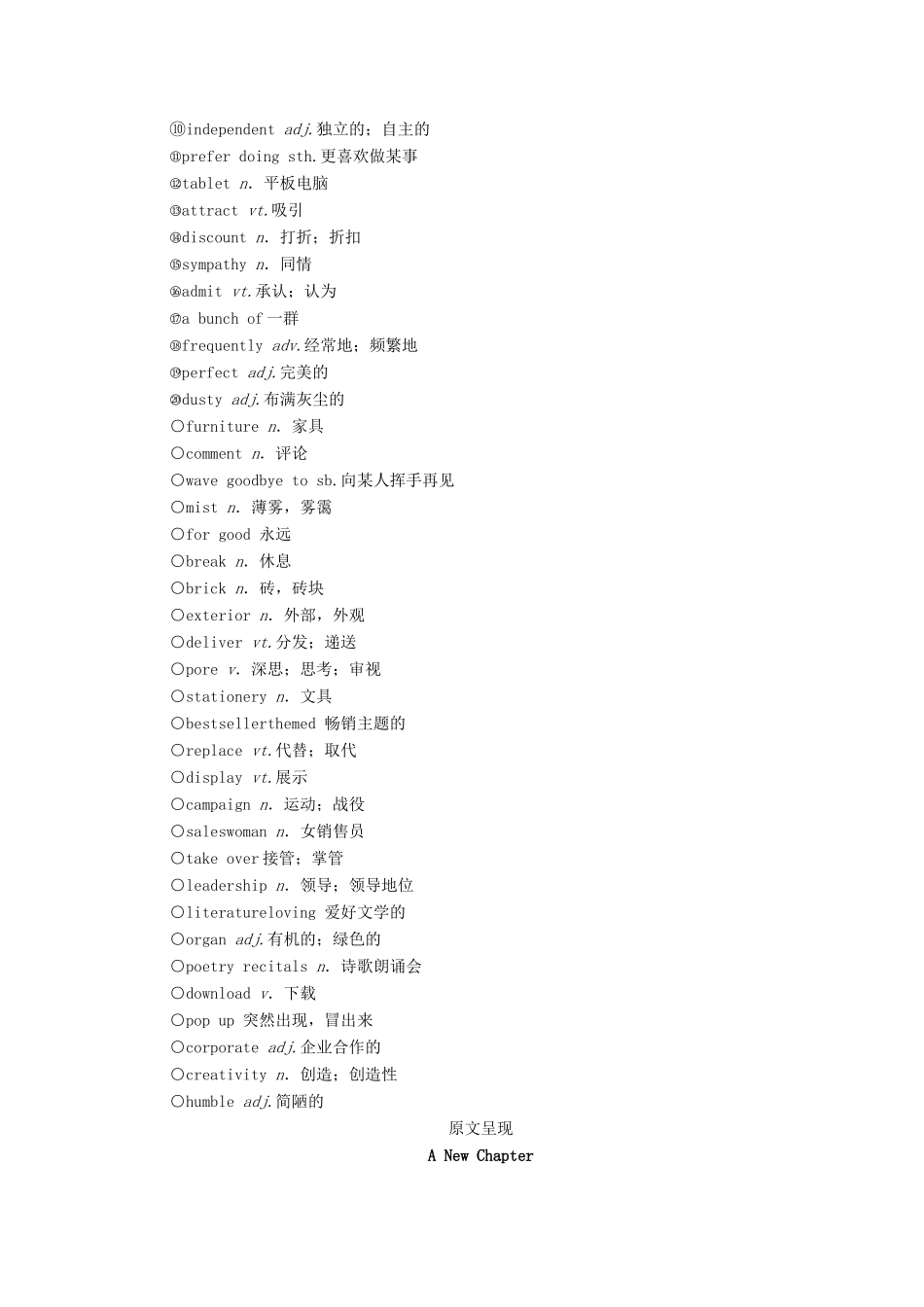 高中英语 Unit 3 Times change预习 新知早知道1教师用书 外研版选择性必修第二册-外研版高二选择性必修第二册英语教案_第3页