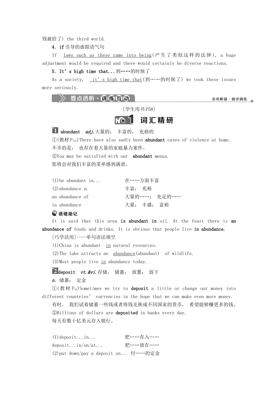 高中英语 Unit 24 Society Section Ⅱ Lesson 1—Language Points教案 北师大版选修8-北师大版高二选修8英语教案_第2页